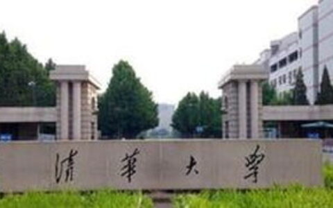 清华大学在哪个省？