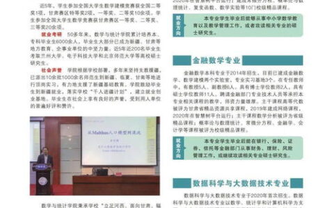 一本以上的大学有哪些？深度解析优质本科院校选择指南