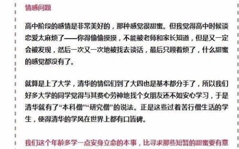 清华多少年了？这个问题的答案，比你想的要复杂得多