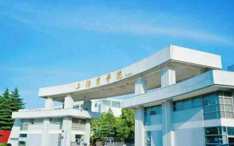 上海二本大学有哪些专业？全面解读本地优质院校特色专业与就业前景