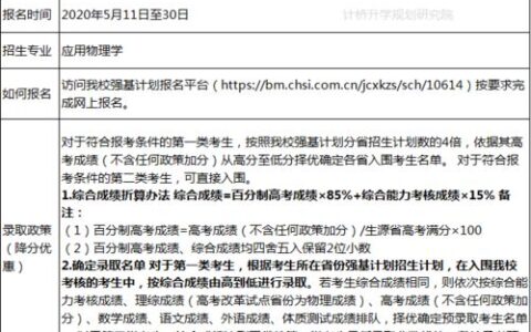 威海二本有哪些大学？本地人帮你梳理3所主流院校，附报考建议