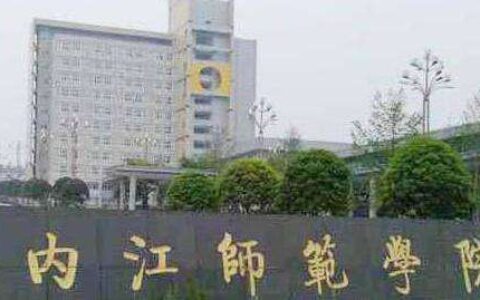 云南有哪些师范大学二本