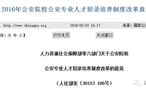 公安大学哪个专业好？一篇读懂公安院校专业选择指南