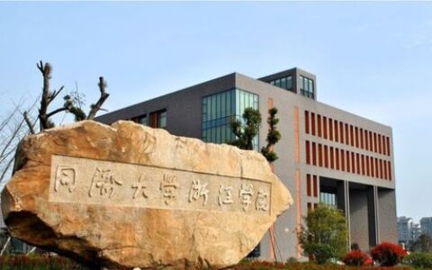 同济大学到底在哪个省？这个问题，背后可不只是个地址这么简单。