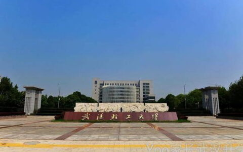 湖北二本武汉有哪些大学？盘点武汉实力强劲的本科二批院校，附优势专业与就业前景分析