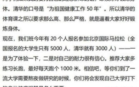 学经济哪个大学好？过来人告诉你：选对学校=少走3年弯路