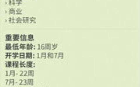 二本预科大学有哪些？2024年全名单+报考指南，一篇讲透