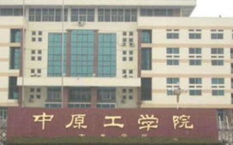 河南书法二本大学有哪些