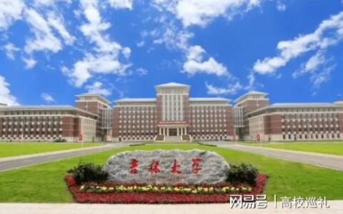 吉林大学有多少学生