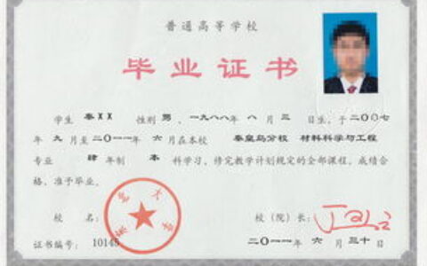 东北一本大学有哪些大学