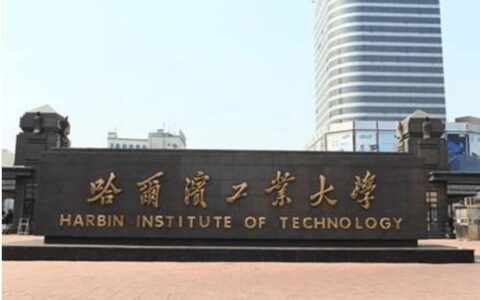 上海最牛一本大学有哪些？这些“硬核”院校，每一所都是行业翘楚！