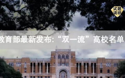 新疆大学到底有多少学生？这个数字背后，藏着一座“双一流”的雄心