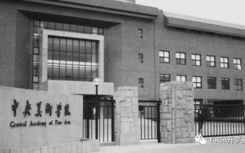 上海一本美术大学有哪些？这些艺术殿堂助你圆梦美院