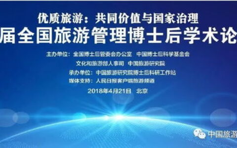 博士后留学：从学术深耕到全球视野的进阶之路