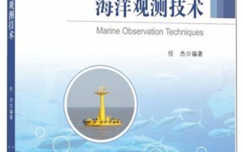 海洋技术专业怎么样？