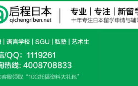 去日本留学的条件和要求：2024年最新全攻略