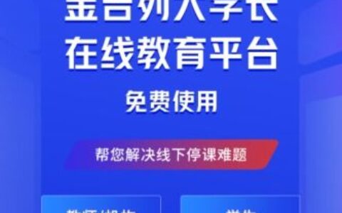 金吉列留学费用：全面解析留学成本规划，助你高效实现留学梦想