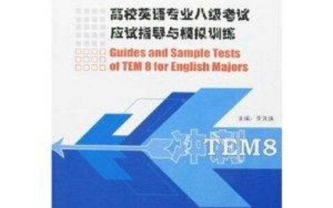 英语专业怎么学？从“应试工具”到“语言高手”的4条进阶路径