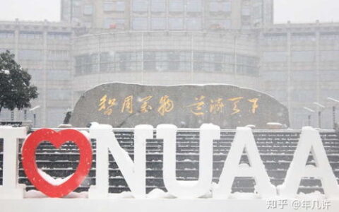 南航法学专业怎么样