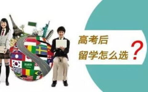 教育留学，是镀金还是真成长？10年观察后，我想说这3件事比名校更重要
