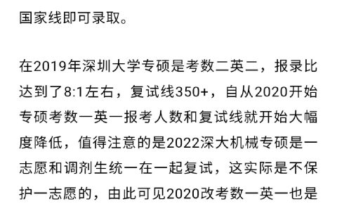 考研350分难不难