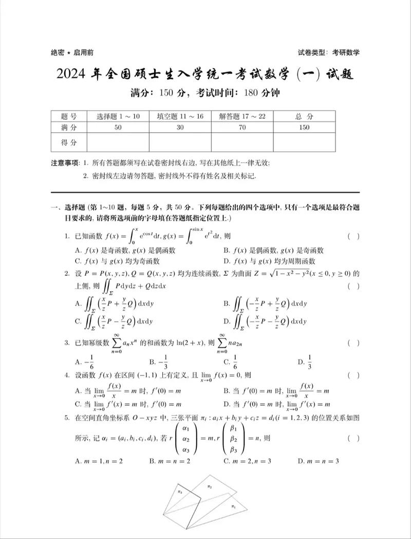 303数学三参考书目2024考研