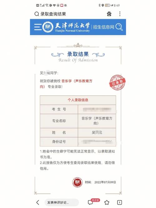 集美大学提前批的录取条件是什么？如何准备？