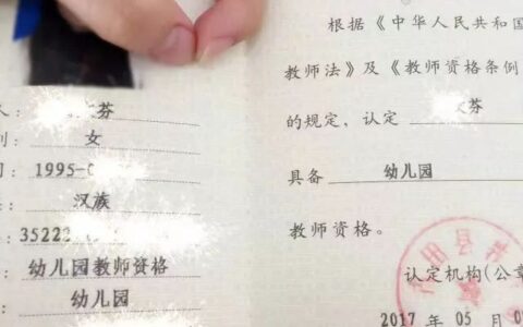 宝妈怎么考幼师资格证