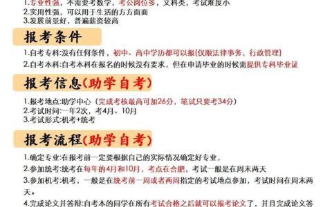 法学考公务员太简单了