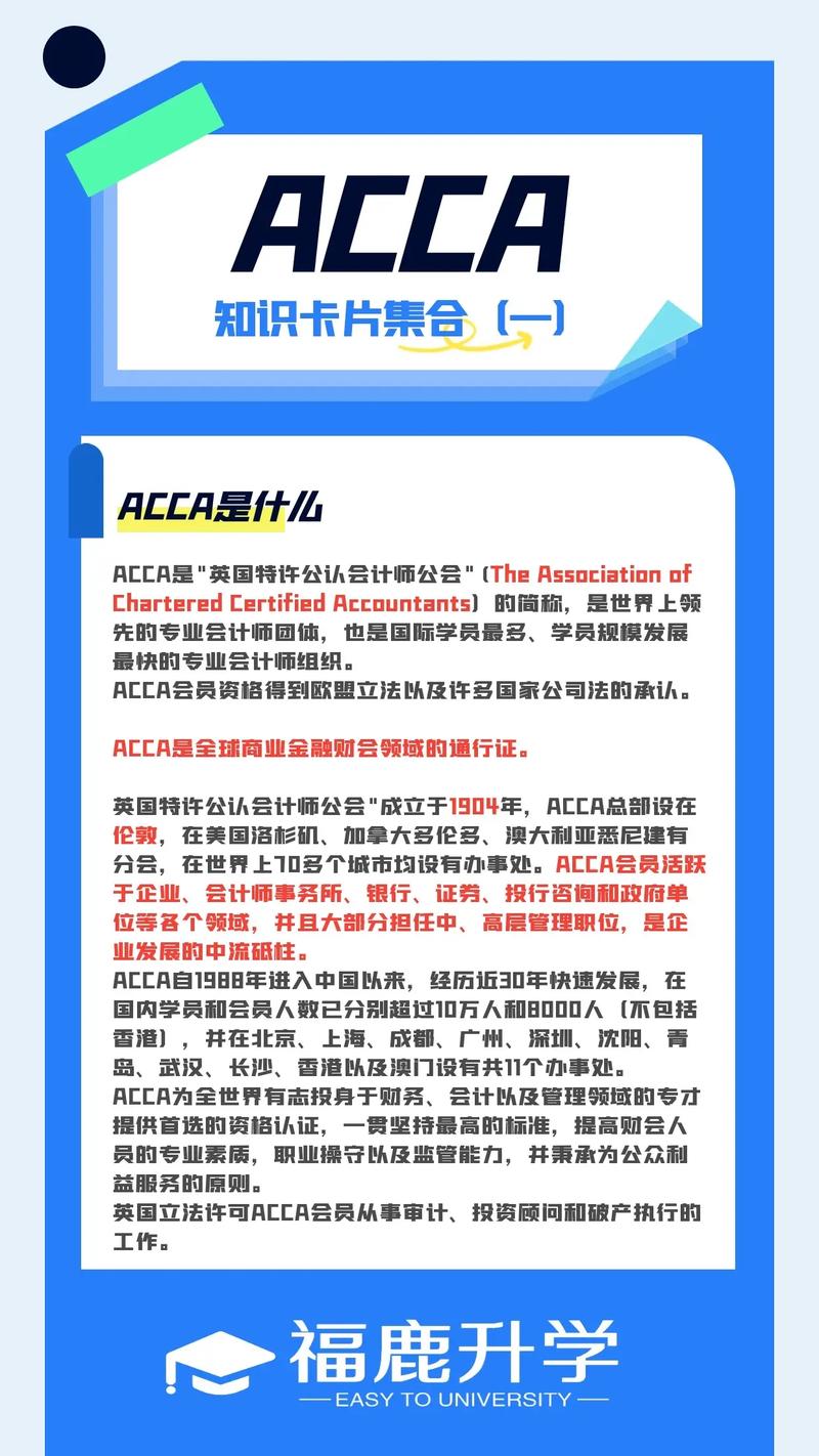 acca含金量高吗