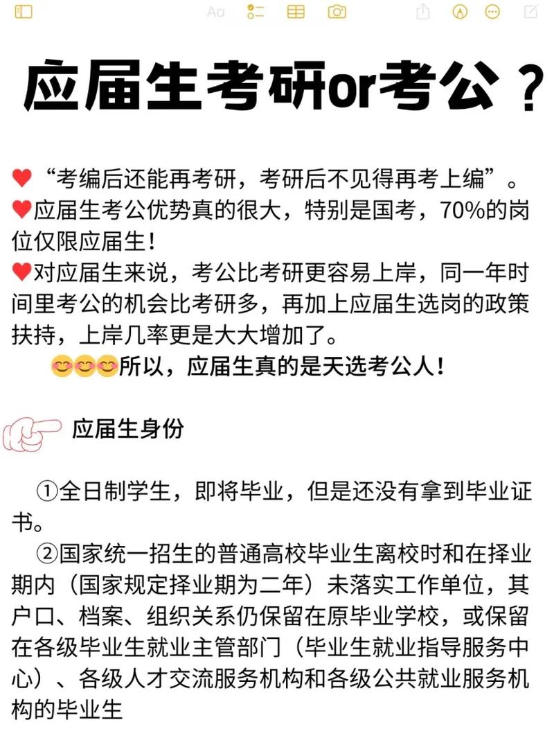 考研和考公务员可以一起准备吗