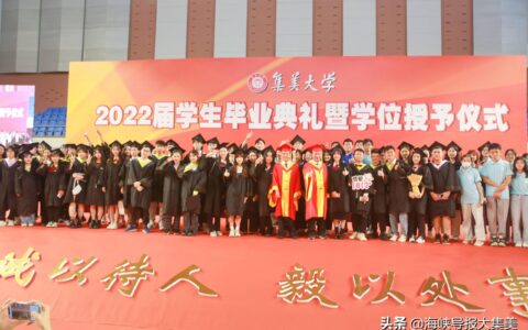 集美大学第二学士学位