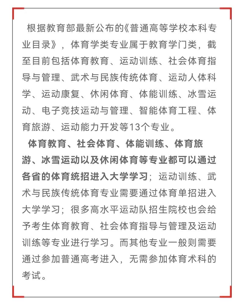 体能训练专业就业前景