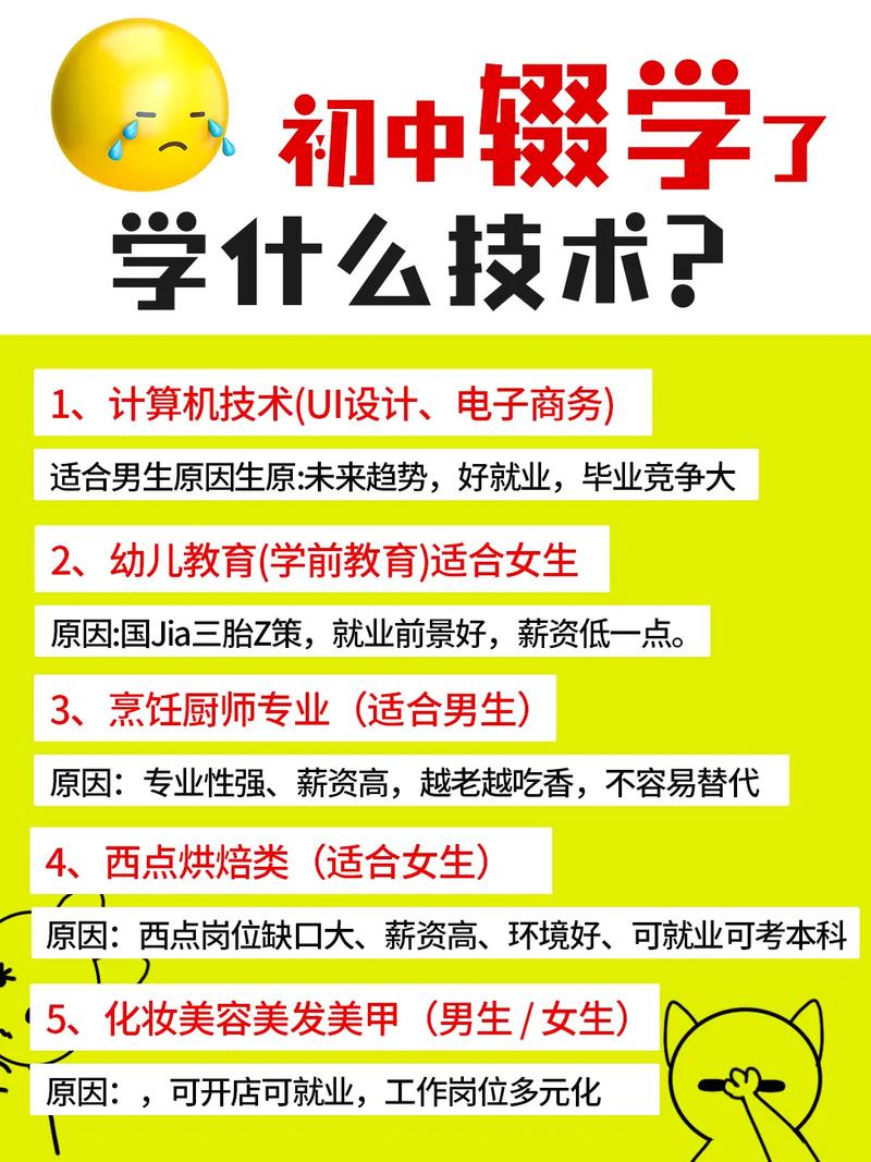 18岁辍学适合学什么技术