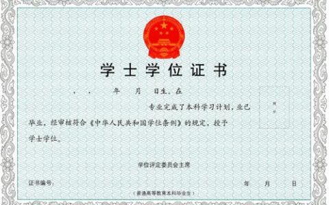 第二学士学位怎么报考