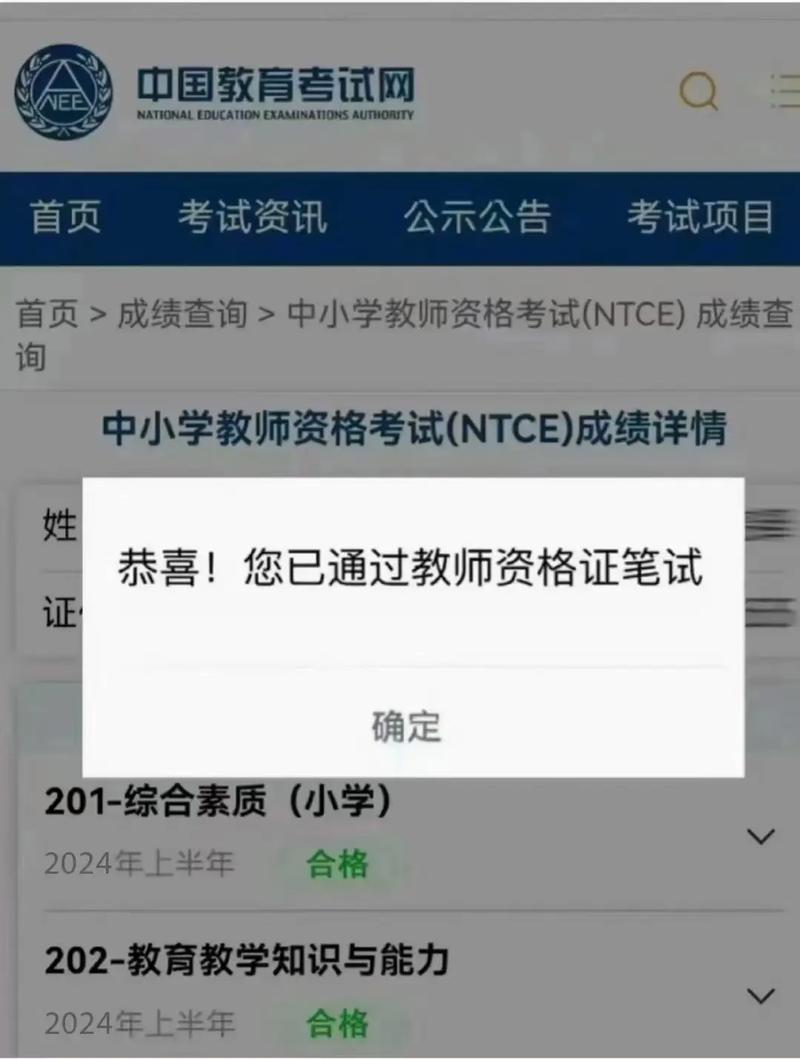 教资面试复核成绩成功的几率