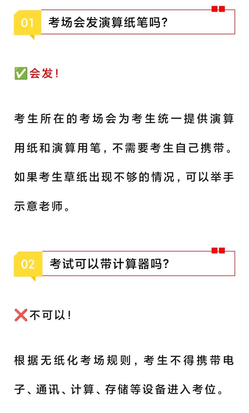 初级会计考试可以带计算器吗