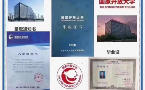 浙江开放大学学历有用吗