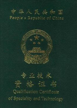 助理会计师证和初级证一样吗