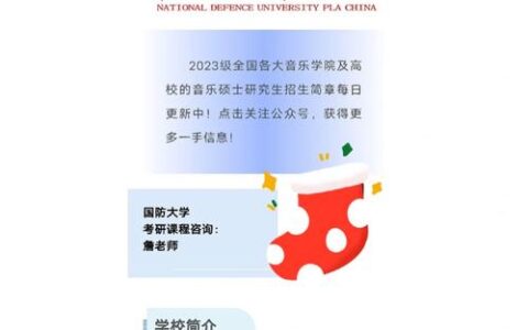 国防大学招生对象是什么如何报名