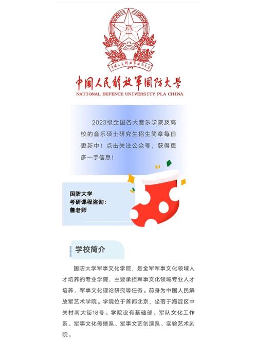 国防大学招生对象是什么?如何报名?