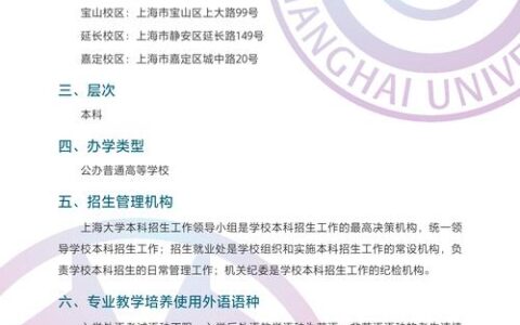 上海美术类大学有哪些招生要求是什么