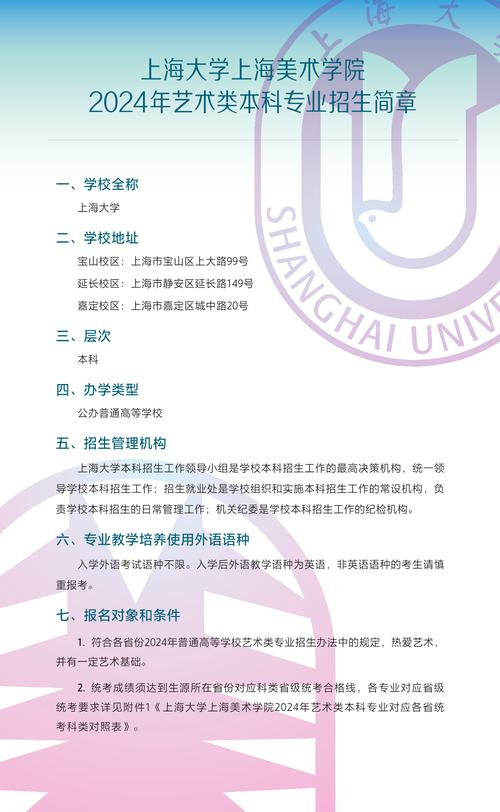 上海美术类大学有哪些?招生要求是什么?