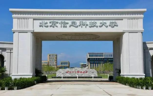 北京信息科技大学口碑