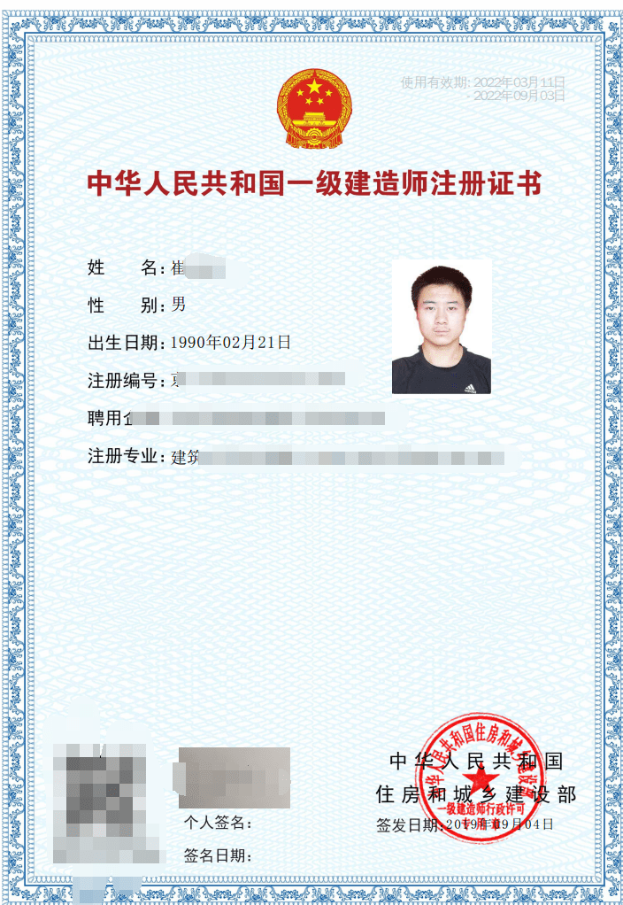 45岁一级建造师没人要了