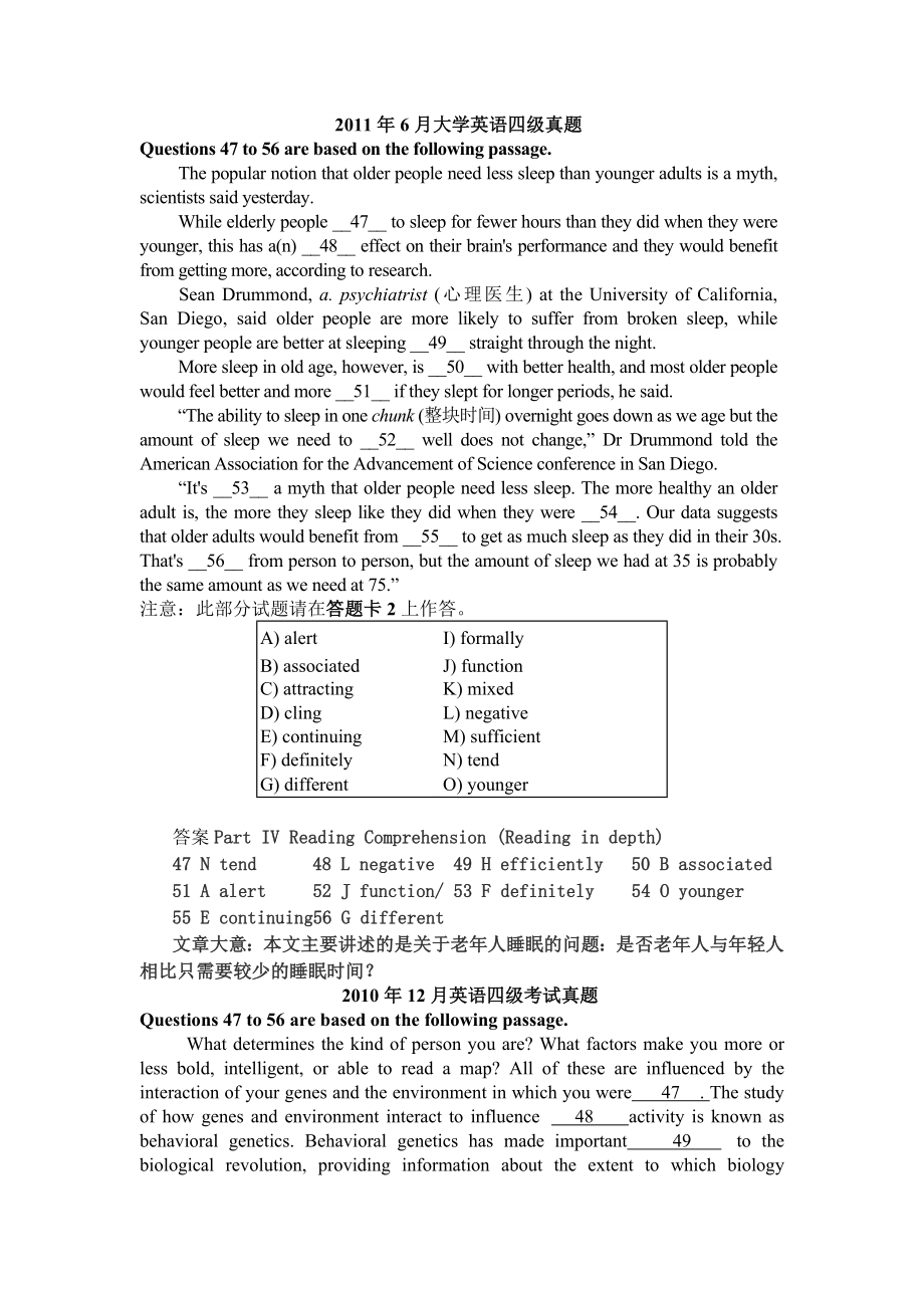 四级选词填空一题几分