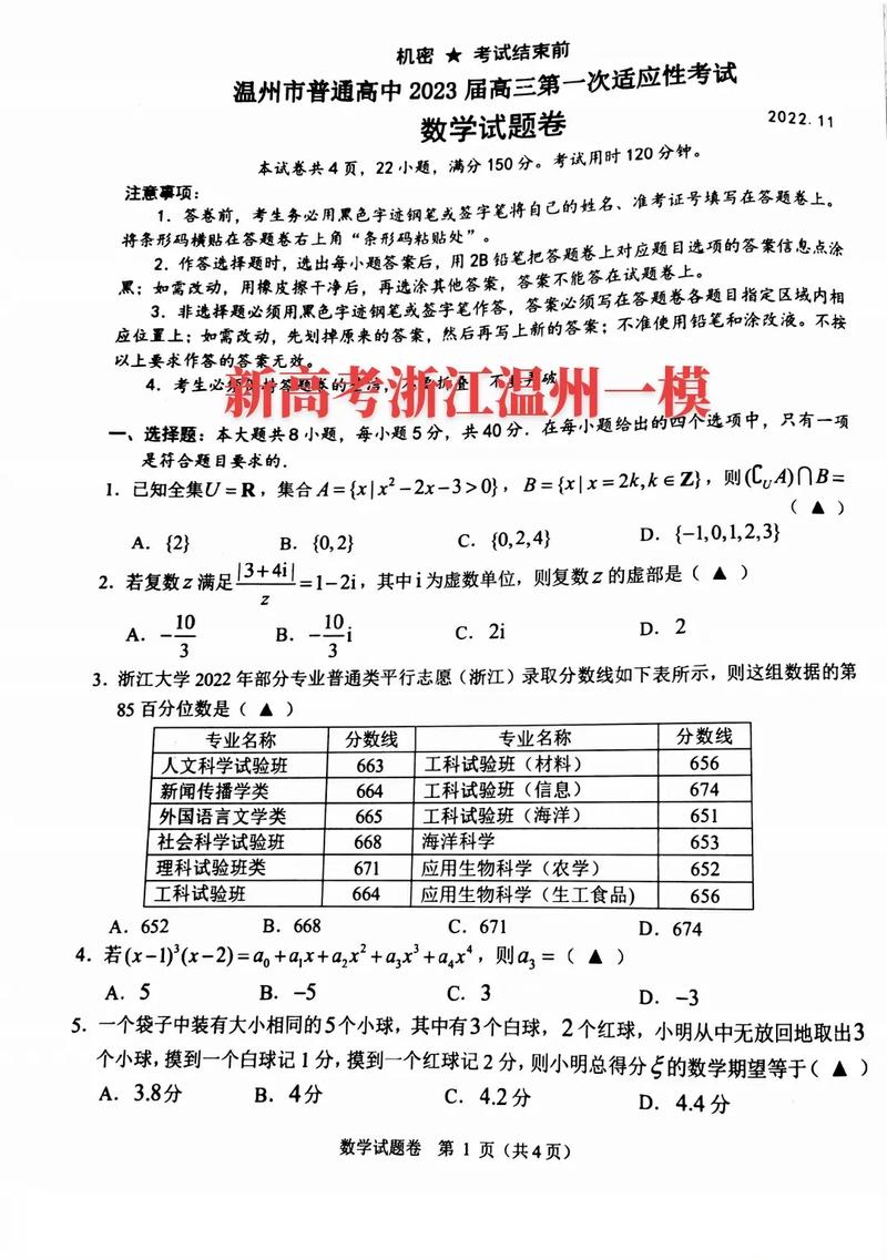 浙江高考试卷和哪几个省一样