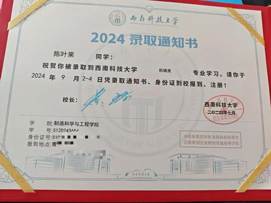 领录取通知书需要什么证件