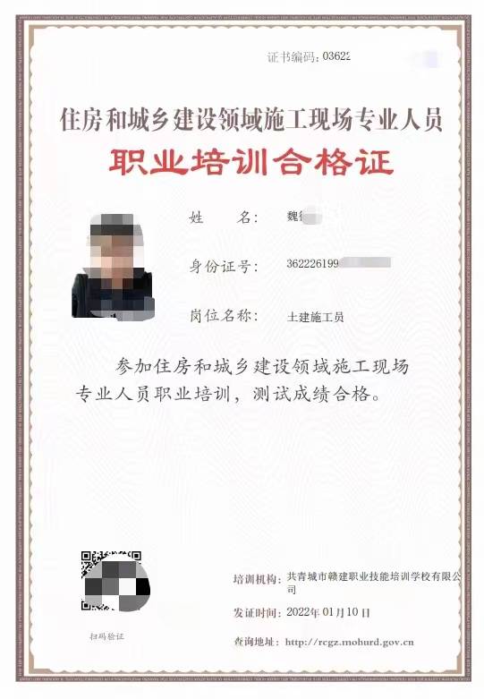 施工员证报名条件及费用