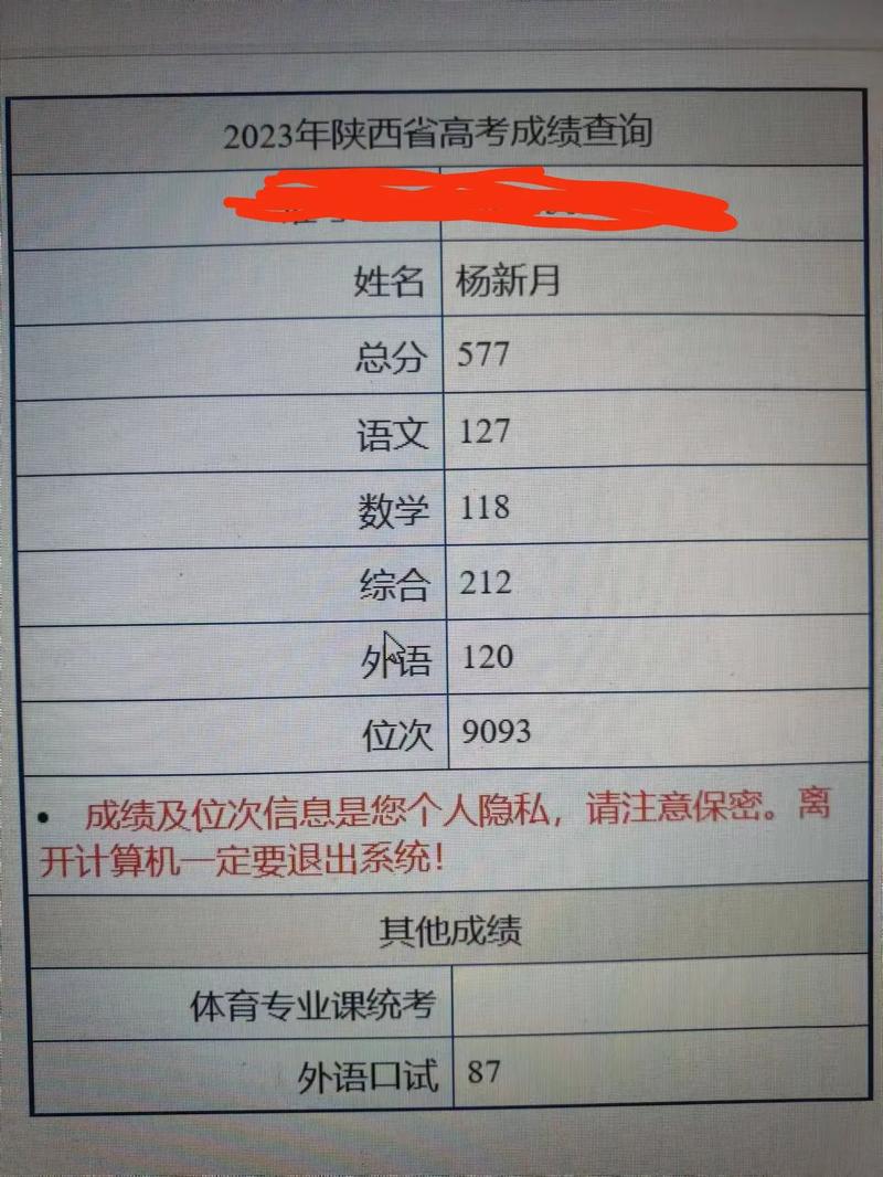 在哪里查高考成绩排名和位次